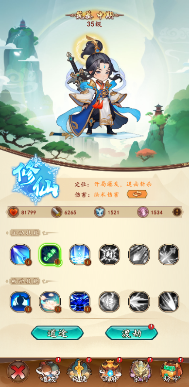 大话蜀山0.1折送悟空福利版手游下载