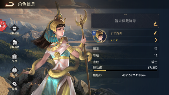 荣耀文明下载最新版本 荣耀文明下载最新版本