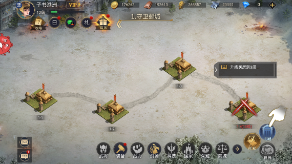 荣耀文明下载最新版本 荣耀文明下载最新版本