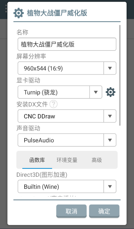 植物大战僵尸威化版最新版本下载 植物大战僵尸威化版最新版本下载