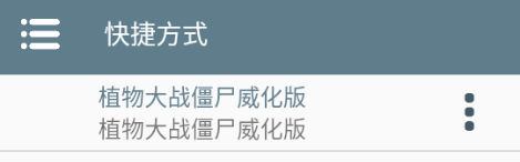 植物大战僵尸威化版最新版本下载 植物大战僵尸威化版最新版本下载