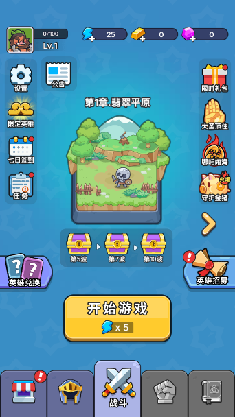 冒险者联盟游戏下载无广告版 冒险者联盟游戏下载无广告版