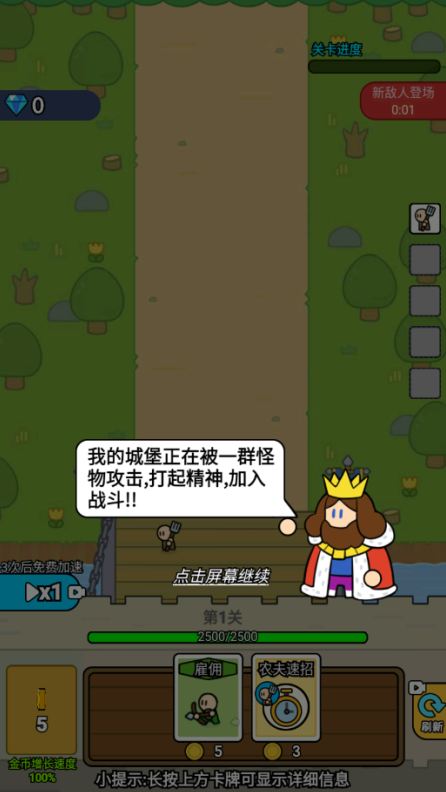 战车迷城游戏下载