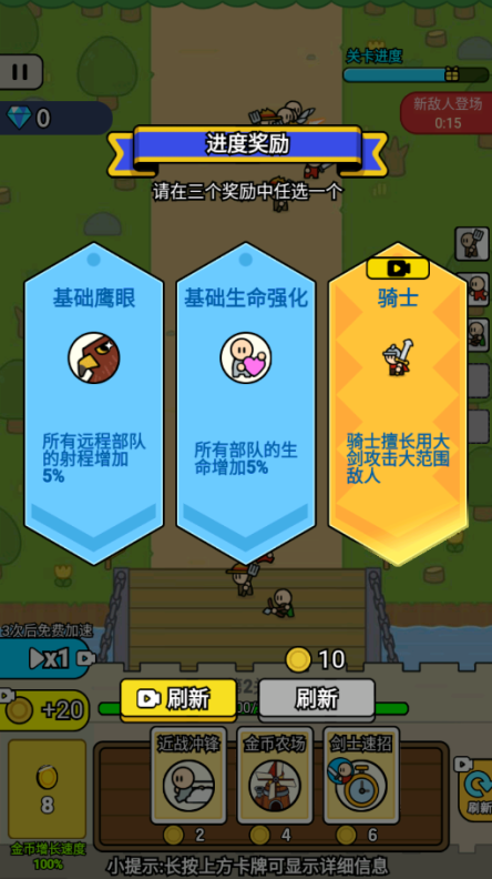 战车迷城游戏下载