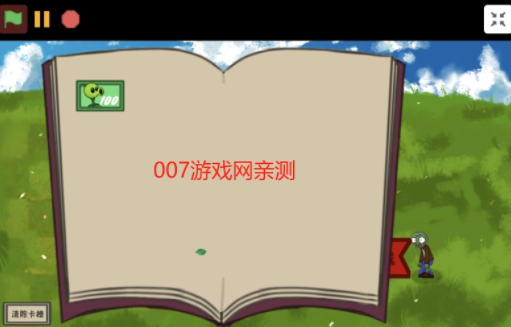 植物大战僵尸战争2下载最新版