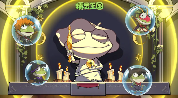 精灵王国手游官方版下载