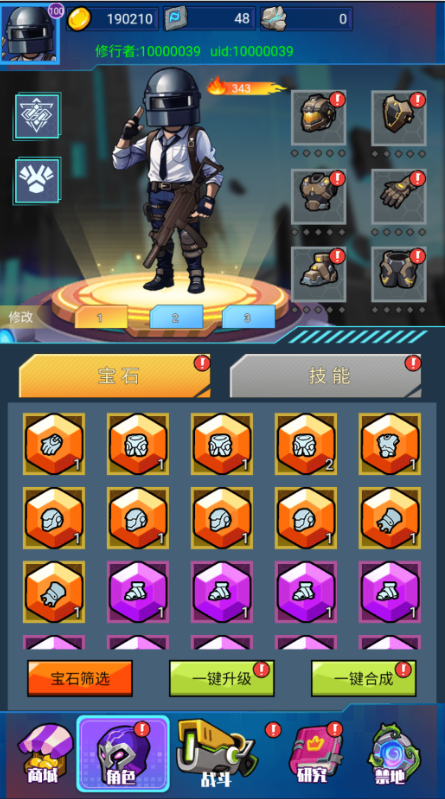 一号军团手游开局送GM号