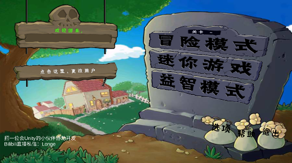 植物大战僵尸拼接版游戏最新版本下载(Plants vs. Zombies Joint) 植物大战僵尸拼接版游戏最新版本下载(Plants vs. Zombies Joint)