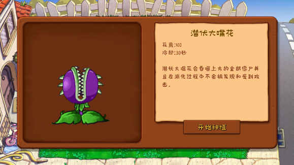 植物大战僵尸拼接版游戏最新版本下载(Plants vs. Zombies Joint) 植物大战僵尸拼接版游戏最新版本下载(Plants vs. Zombies Joint)