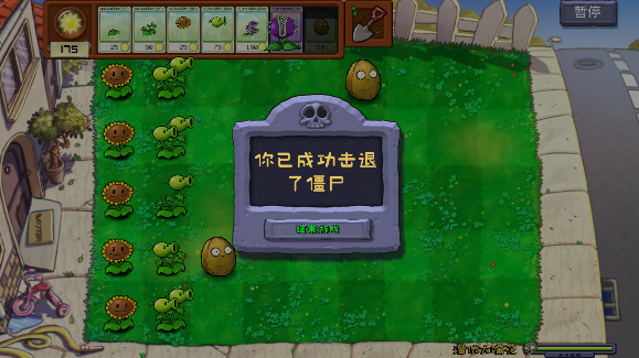植物大战僵尸拼接版游戏最新版本下载(Plants vs. Zombies Joint) 植物大战僵尸拼接版游戏最新版本下载(Plants vs. Zombies Joint)