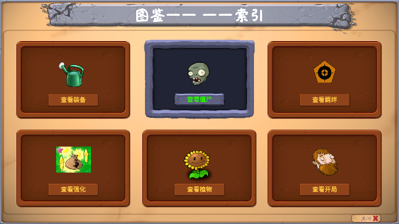 植物大战僵尸金铲铲版无限阳光版下载