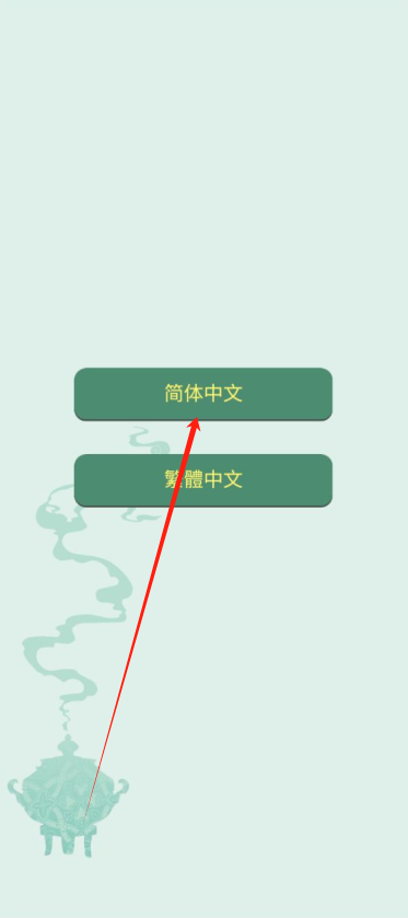 药王谷女修修炼手札手游下载