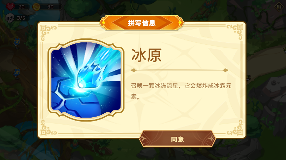 塔防之王5游戏中文版下载 塔防之王5游戏中文版下载