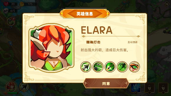 塔防之王5游戏中文版下载 塔防之王5游戏中文版下载