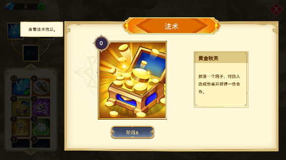 塔防之王5游戏中文版下载 塔防之王5游戏中文版下载