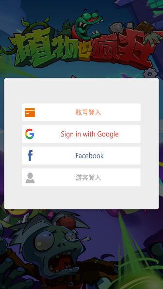 植物也疯狂游戏下载无广告版 植物也疯狂游戏下载无广告版