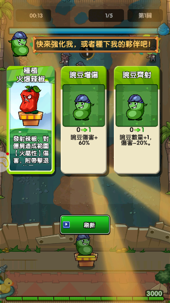 植物也疯狂游戏下载无广告版 植物也疯狂游戏下载无广告版