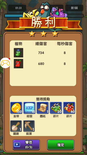 植物也疯狂游戏下载无广告版 植物也疯狂游戏下载无广告版