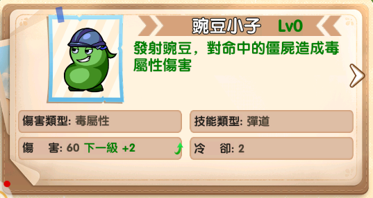 植物也疯狂游戏下载无广告版 植物也疯狂游戏下载无广告版