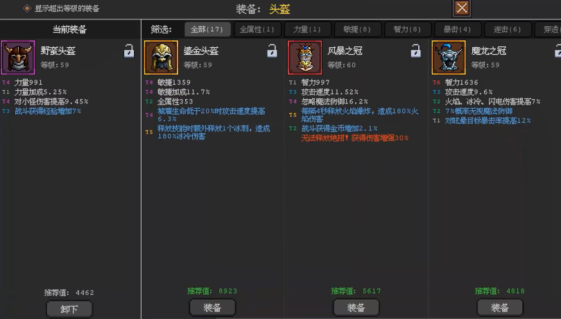 魔法之路游戏下载