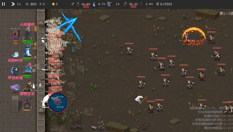 魔法之路游戏下载