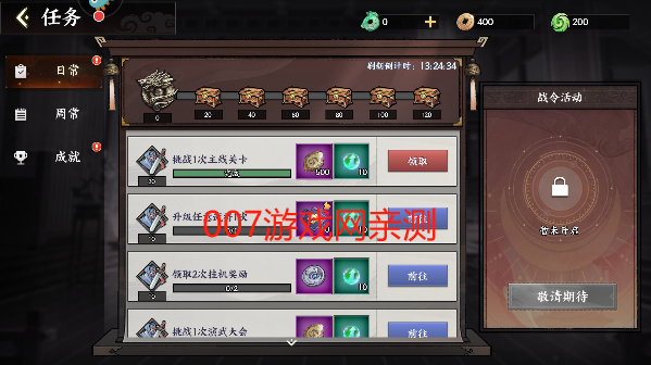 征服与荣耀下载最新版本