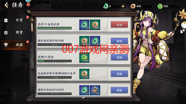 征服与荣耀下载最新版本