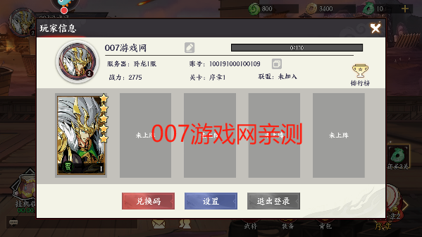 征服与荣耀下载最新版本