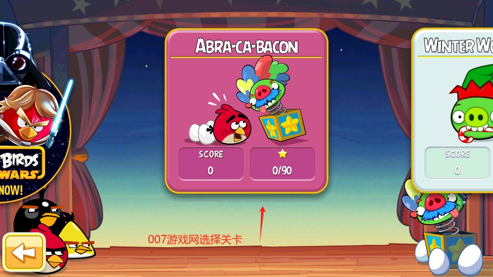 愤怒的小鸟季节版游戏免费下载(Angry Birds)