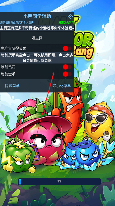 植物幸存者BangBang手游下载