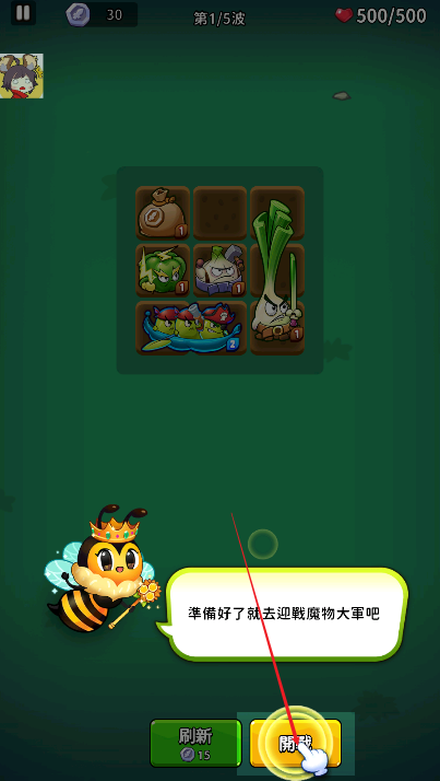 植物幸存者BangBang手游下载