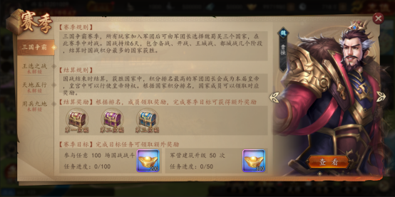 兵权三国0.1福利版手游下载