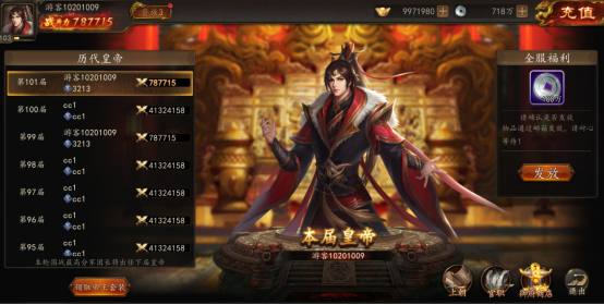 兵权三国0.1福利版手游下载