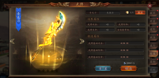 兵权三国0.1福利版手游下载