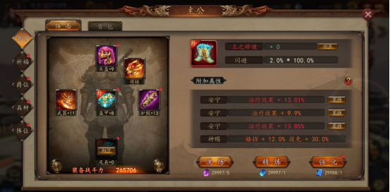 兵权三国0.1福利版手游下载