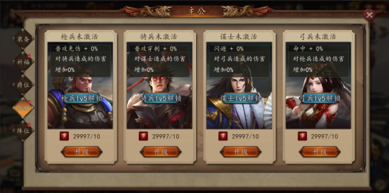 兵权三国0.1福利版手游下载