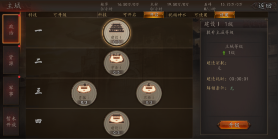 兵权三国0.1福利版手游下载