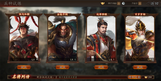 兵权三国0.1福利版手游下载