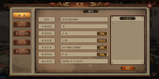 兵权三国0.1福利版手游下载