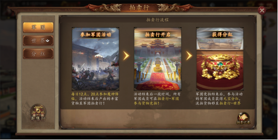 兵权三国0.1福利版手游下载