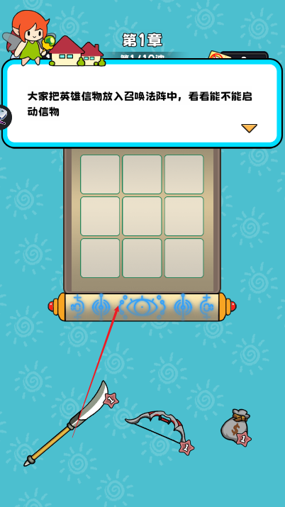 村庄守卫战游戏下载