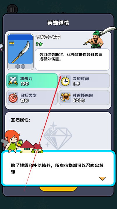 村庄守卫战游戏下载