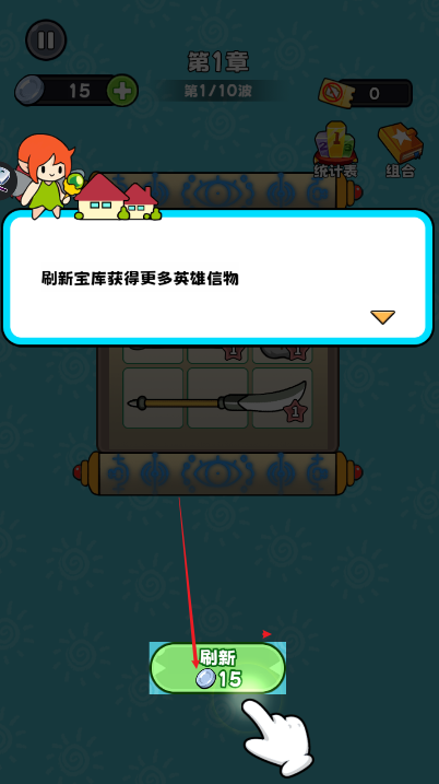 村庄守卫战游戏下载