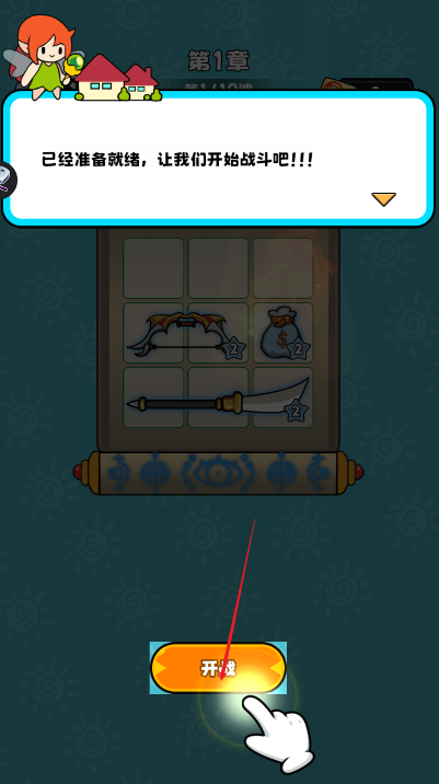 村庄守卫战游戏下载