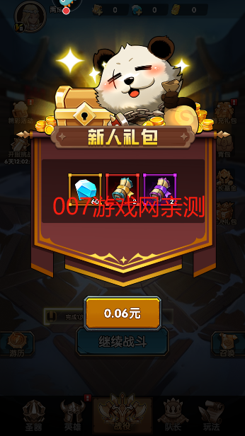 刺激大闯关游戏手机版下载