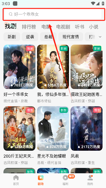 好一个乖乖女短剧完整版下载(红果免费短剧)