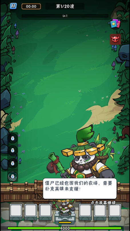 指尖斗士手游官方版下载