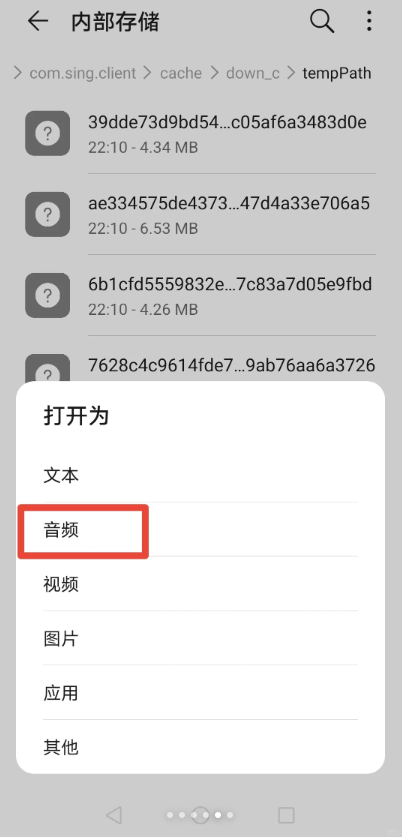 5sing音乐免费下载最新版