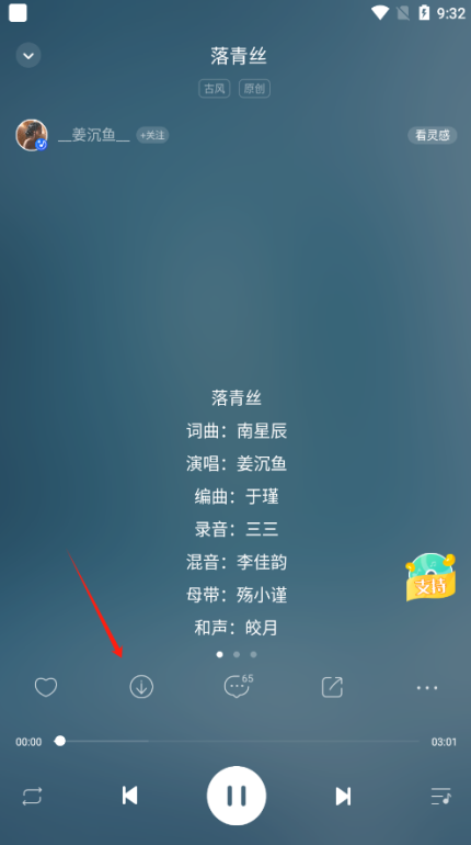 5sing音乐免费下载最新版