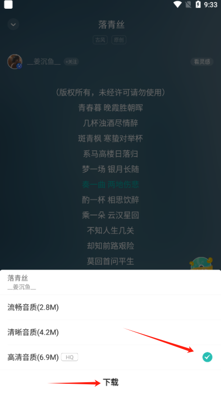 5sing音乐免费下载最新版